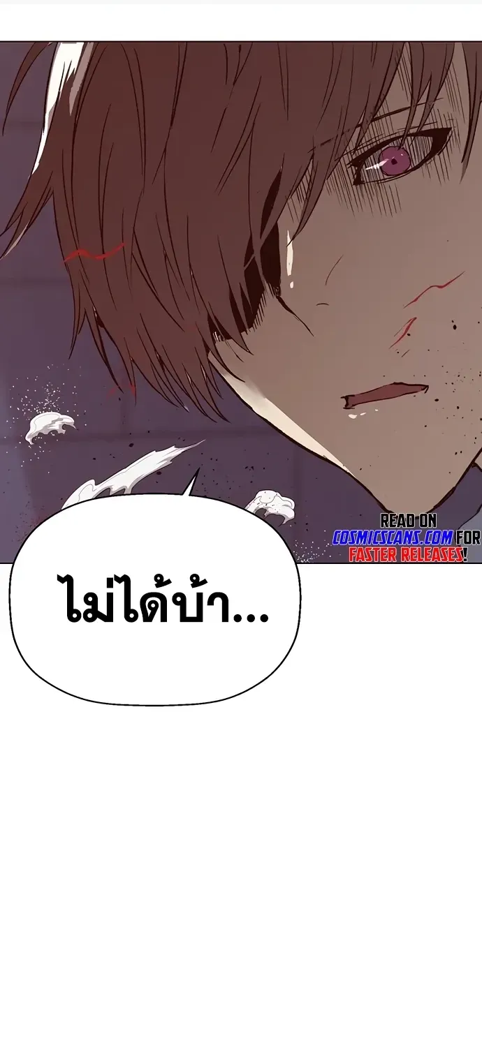 Weak Hero - หน้า 94