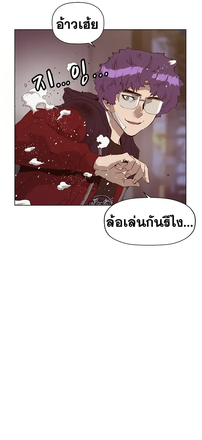 Weak Hero - หน้า 15