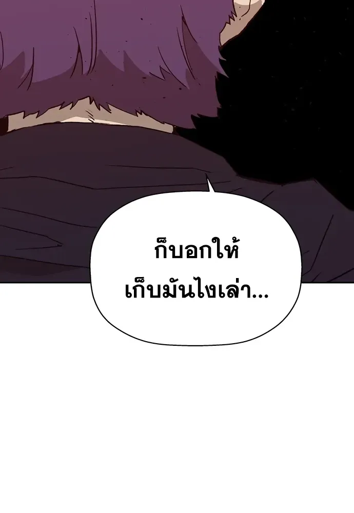 Weak Hero - หน้า 27