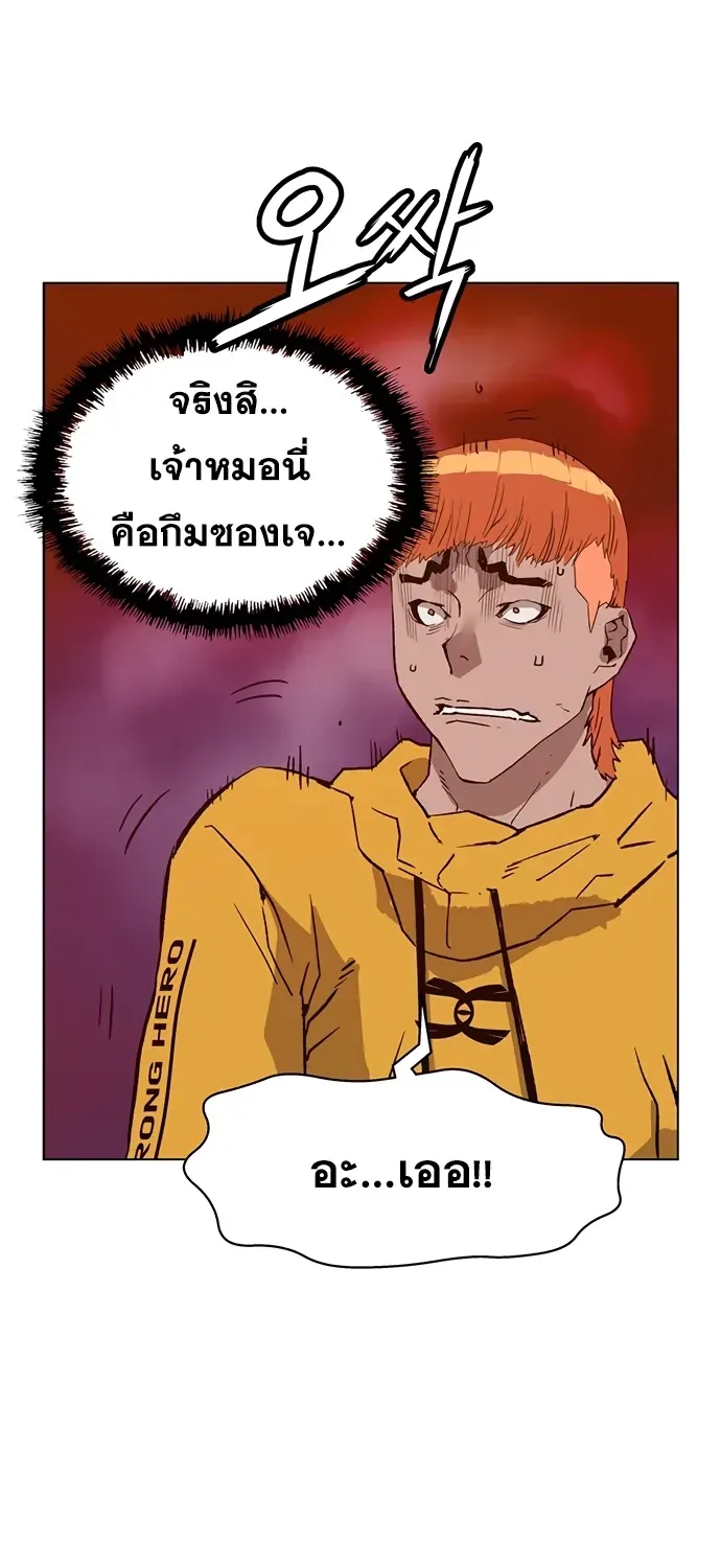 Weak Hero - หน้า 28