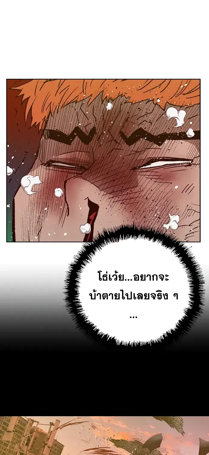 Weak Hero - หน้า 35