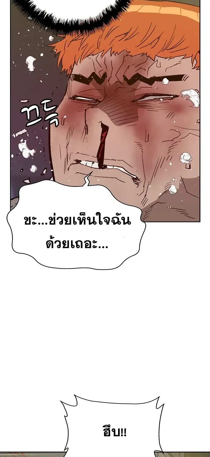 Weak Hero - หน้า 37