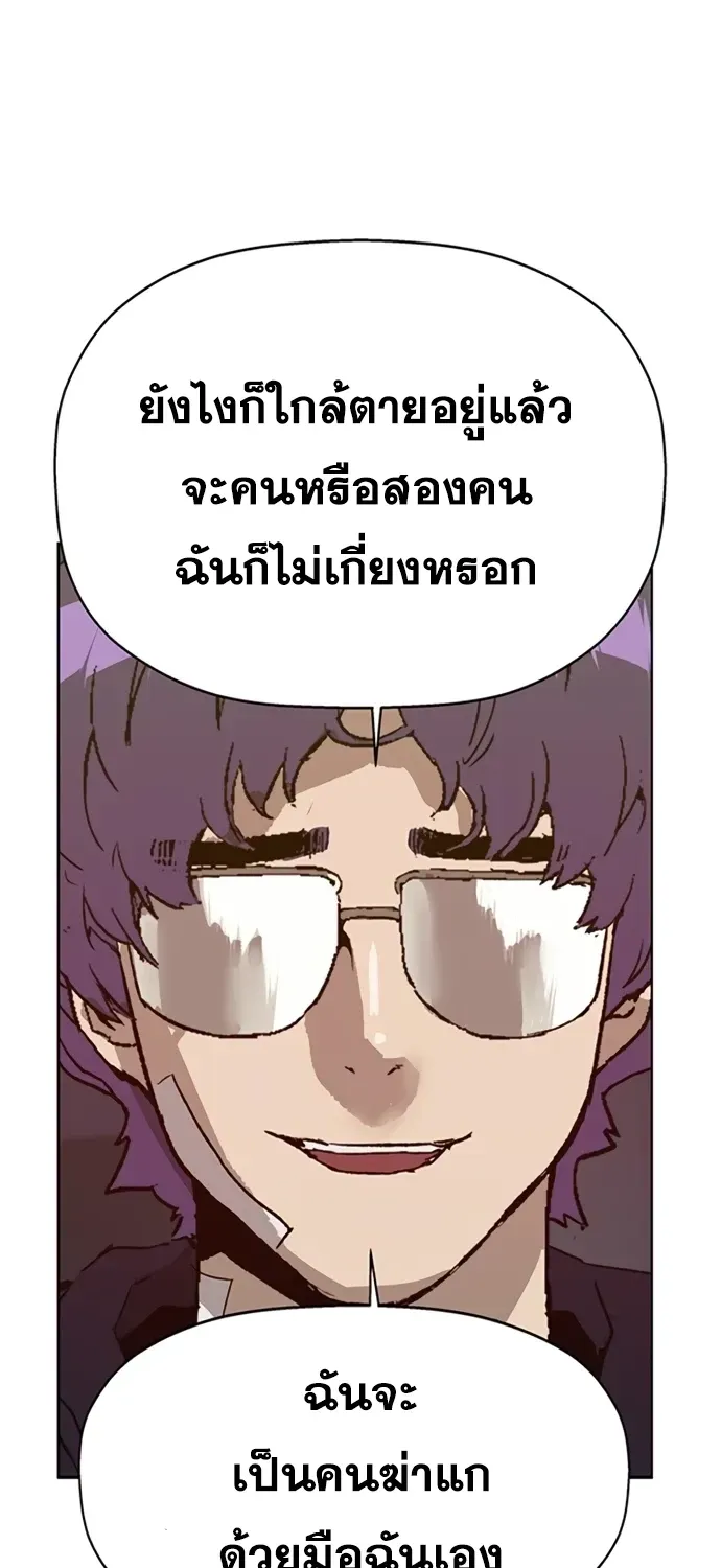 Weak Hero - หน้า 41