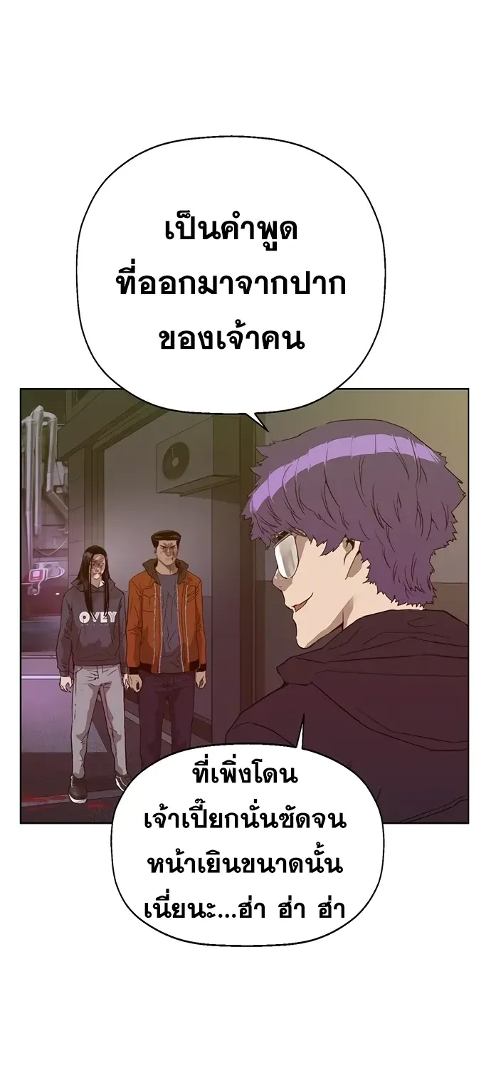 Weak Hero - หน้า 46