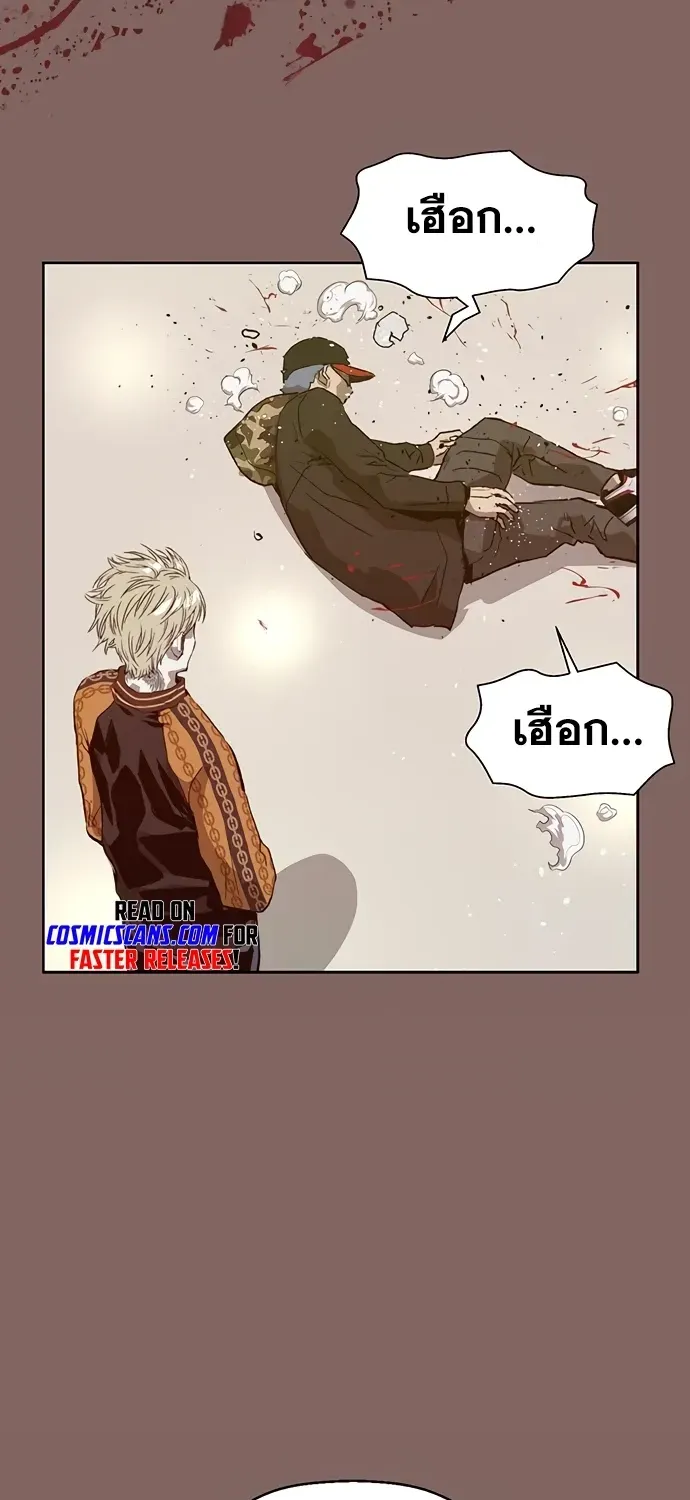 Weak Hero - หน้า 98