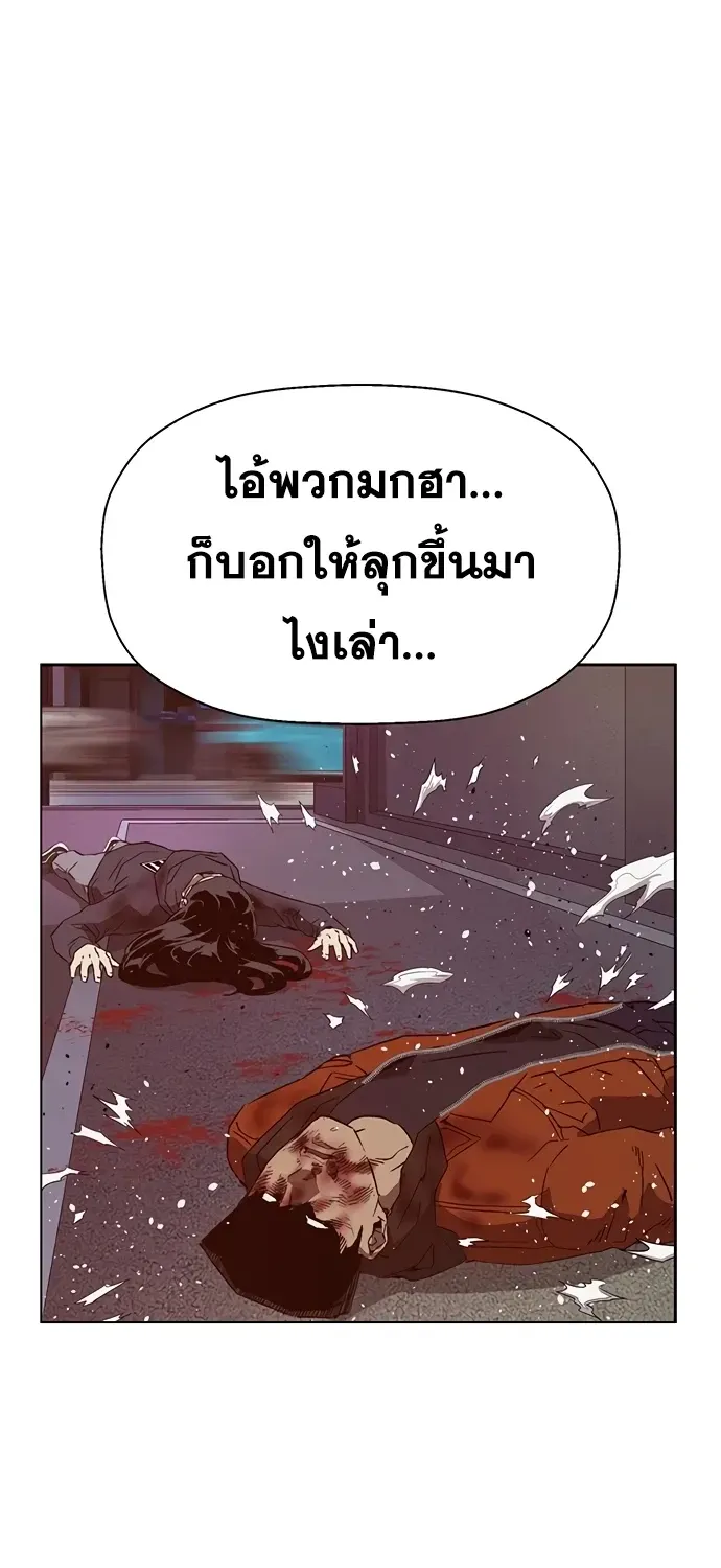 Weak Hero - หน้า 109