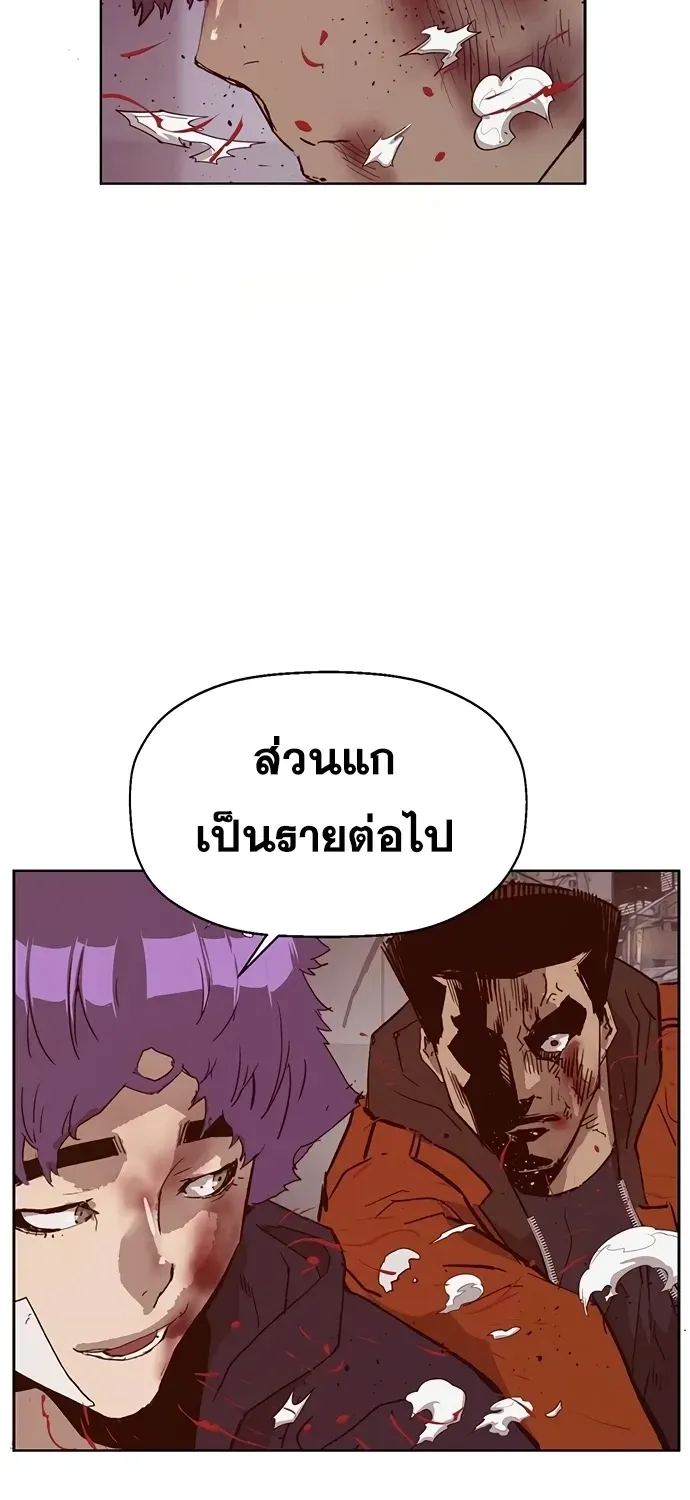 Weak Hero - หน้า 40