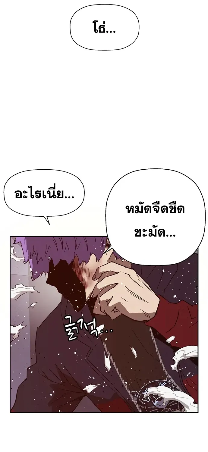 Weak Hero - หน้า 83