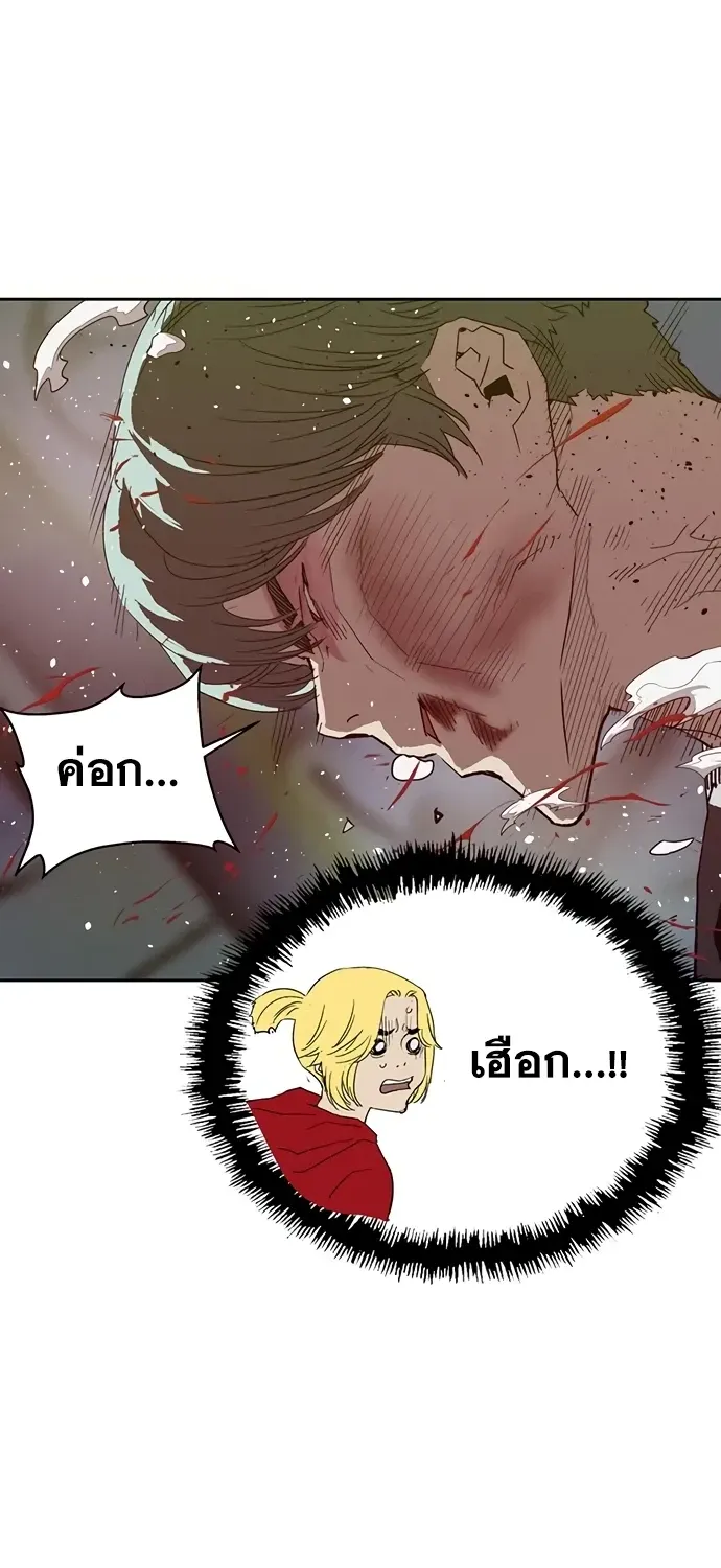 Weak Hero - หน้า 103