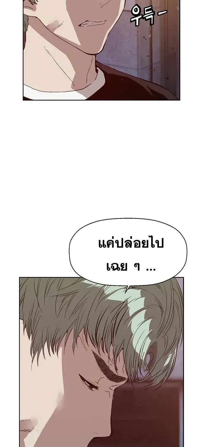 Weak Hero - หน้า 12