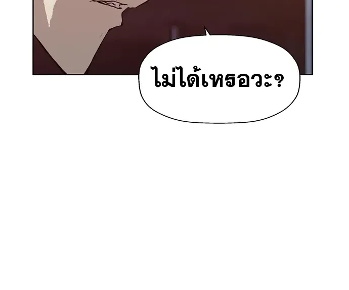 Weak Hero - หน้า 13