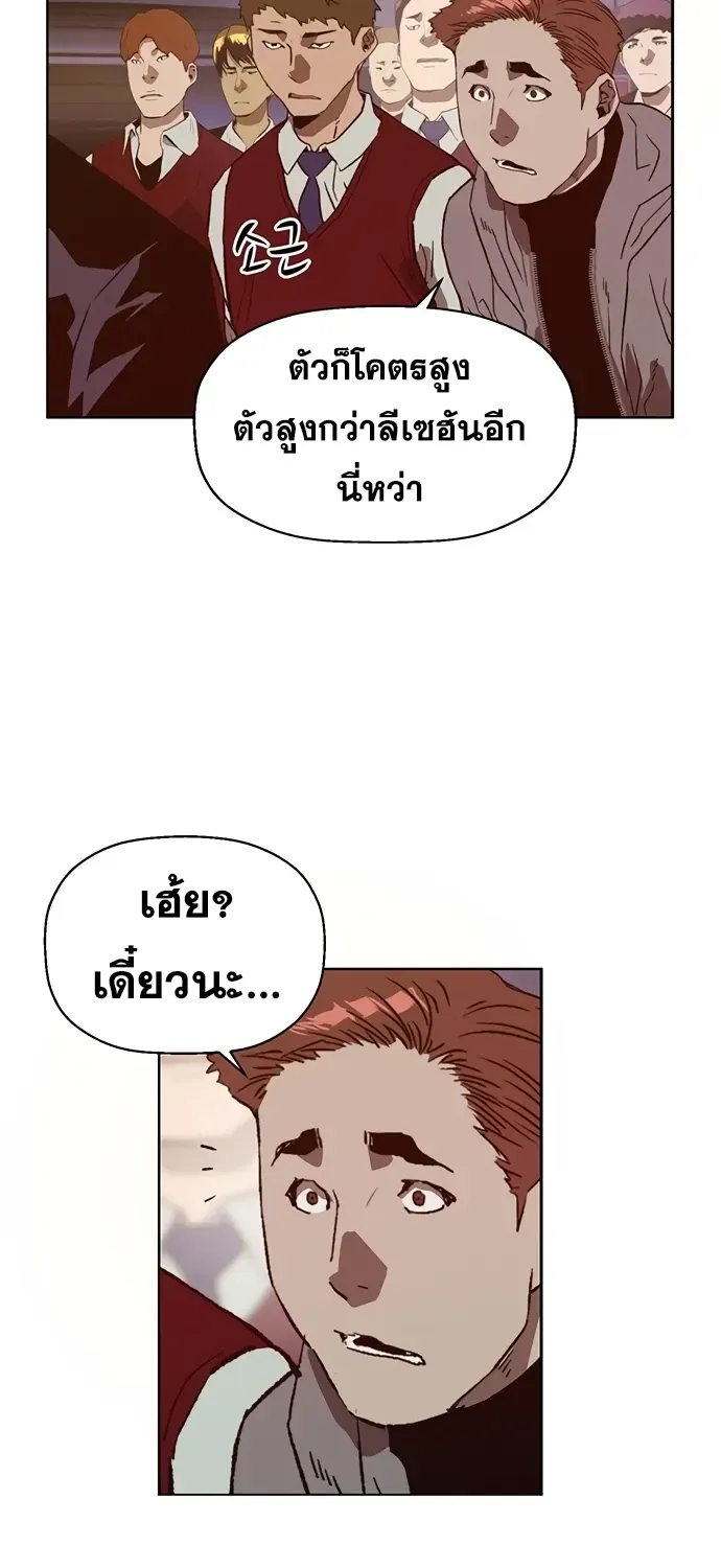 Weak Hero - หน้า 17