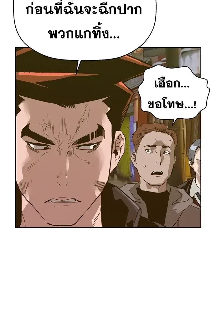 Weak Hero - หน้า 20