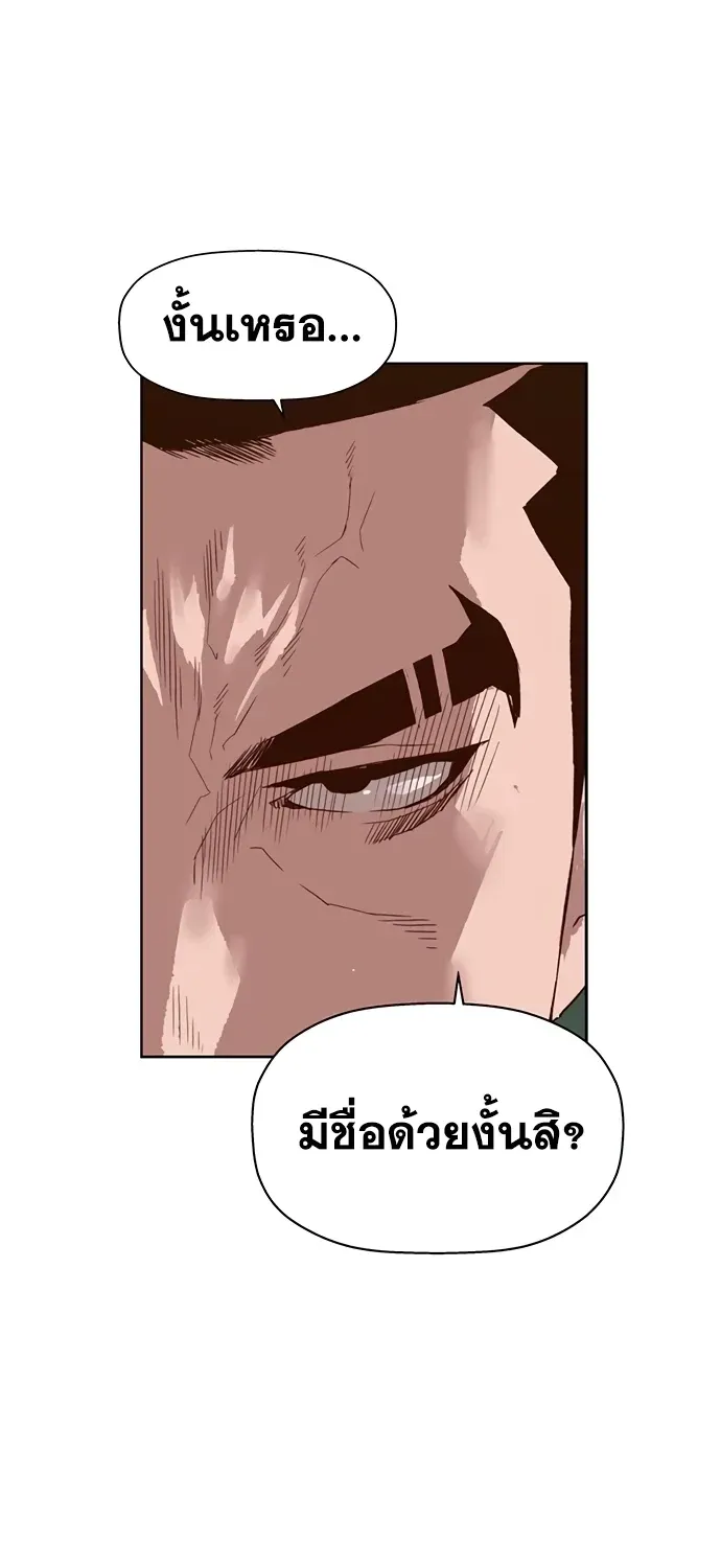 Weak Hero - หน้า 21