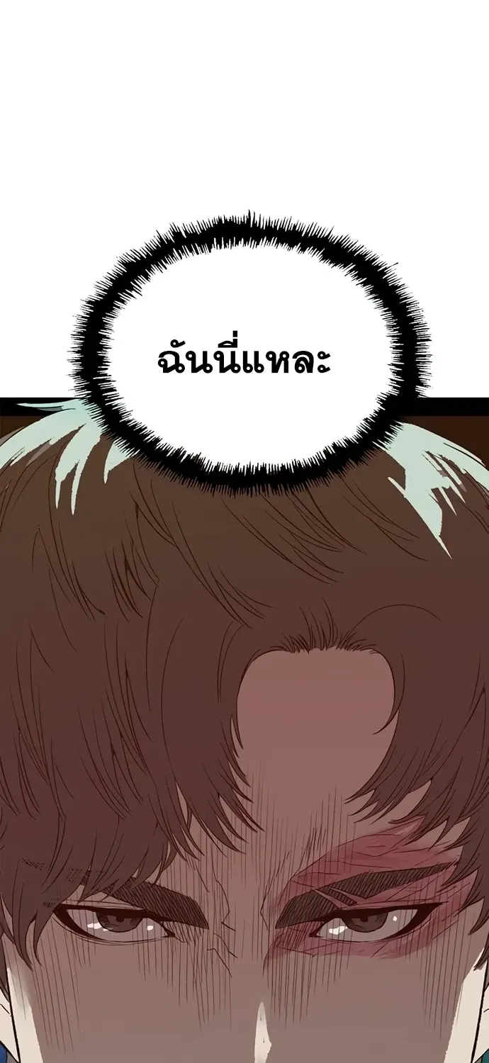 Weak Hero - หน้า 24