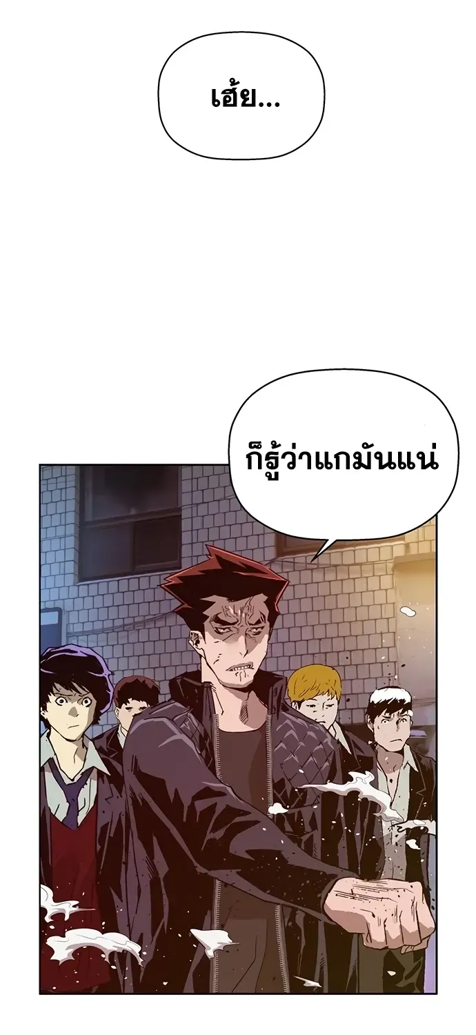 Weak Hero - หน้า 50