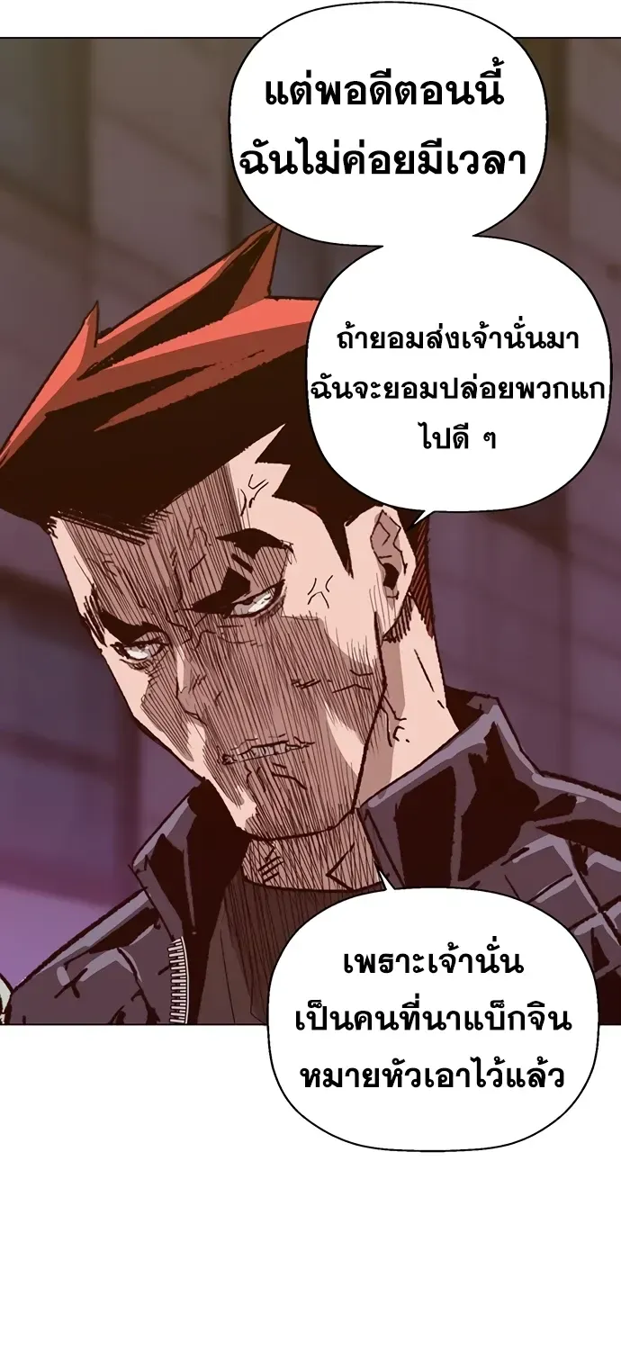 Weak Hero - หน้า 7