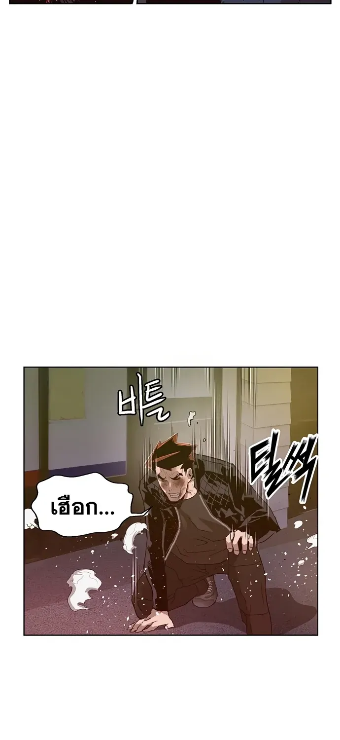 Weak Hero - หน้า 72