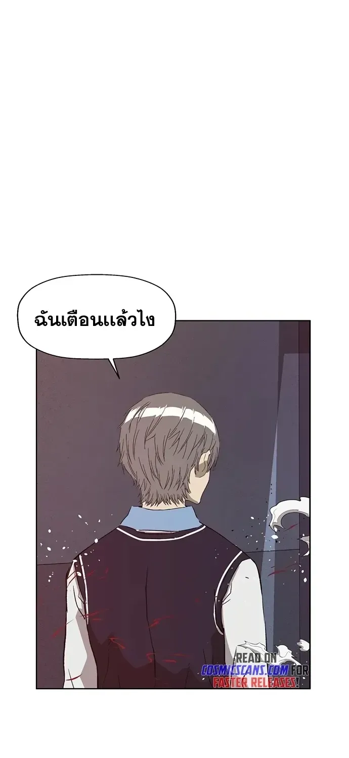 Weak Hero - หน้า 1