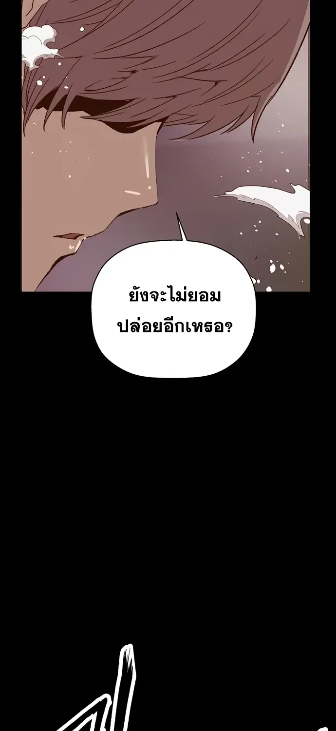 Weak Hero - หน้า 10