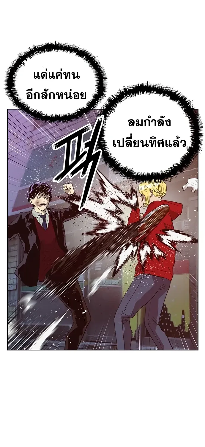 Weak Hero - หน้า 100