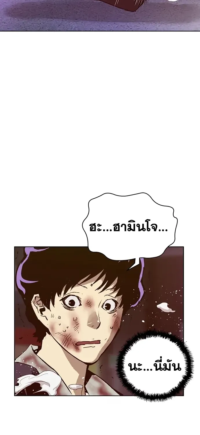 Weak Hero - หน้า 114