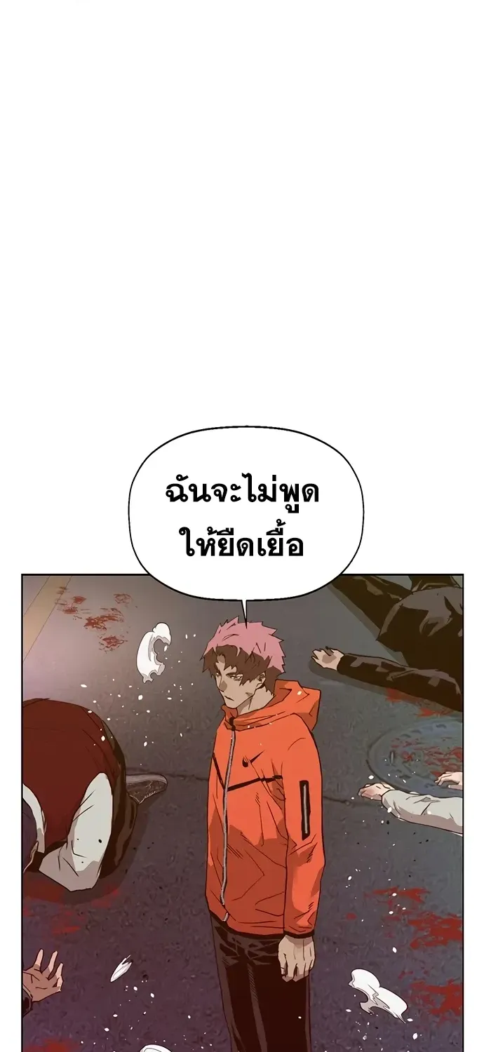 Weak Hero - หน้า 124