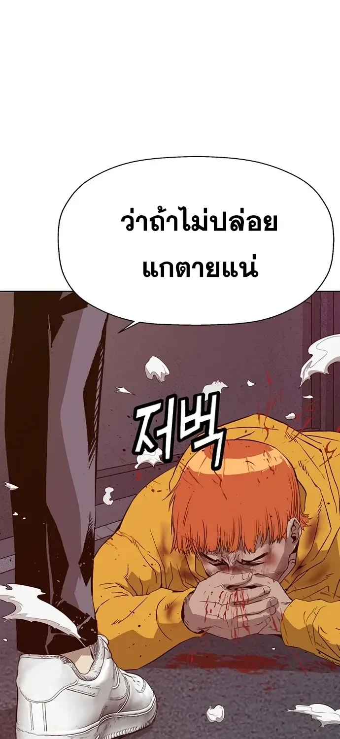 Weak Hero - หน้า 2