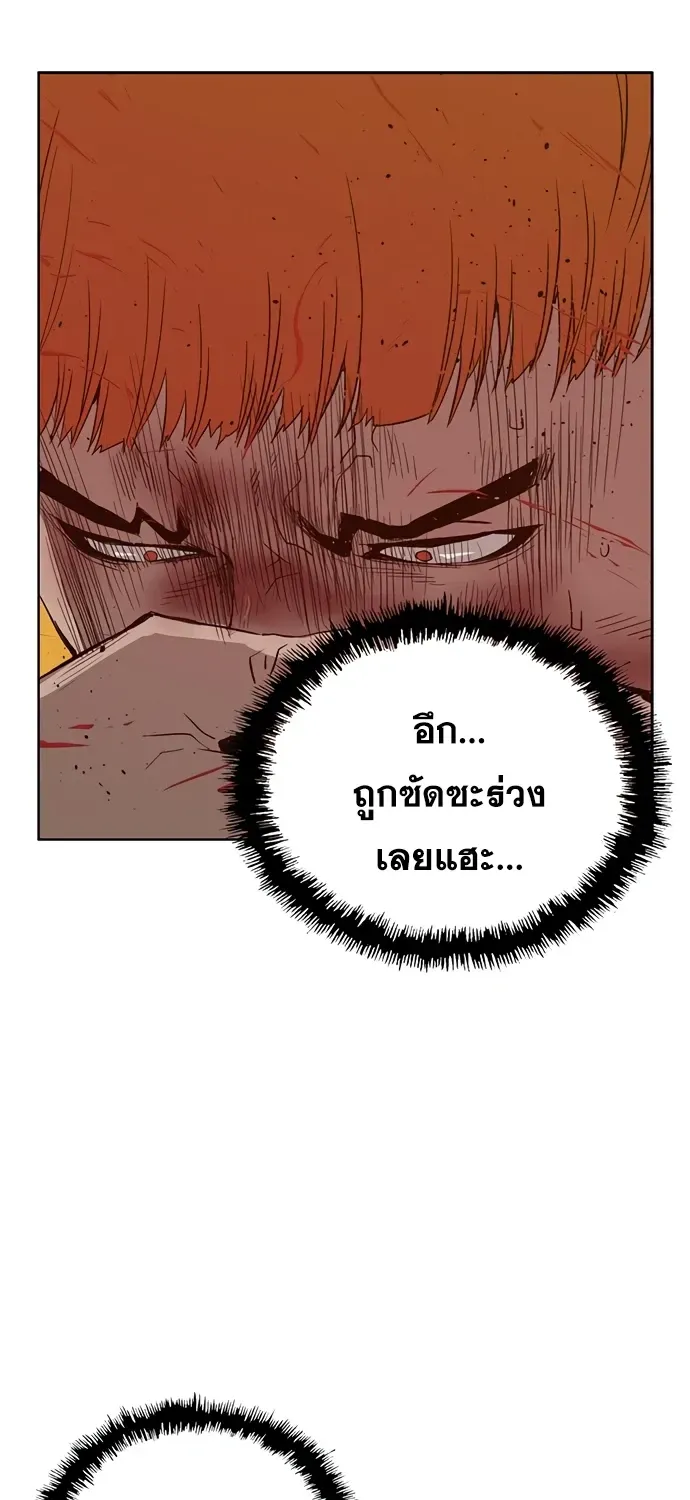 Weak Hero - หน้า 20