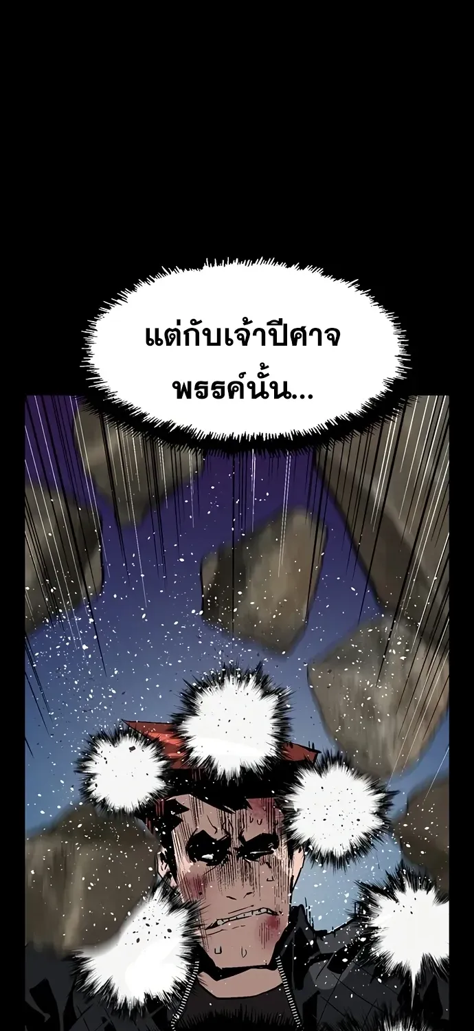 Weak Hero - หน้า 66