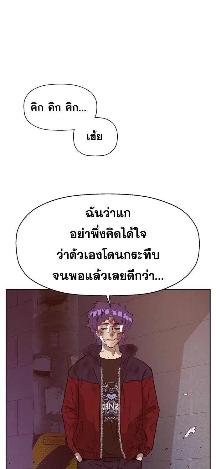 Weak Hero - หน้า 11