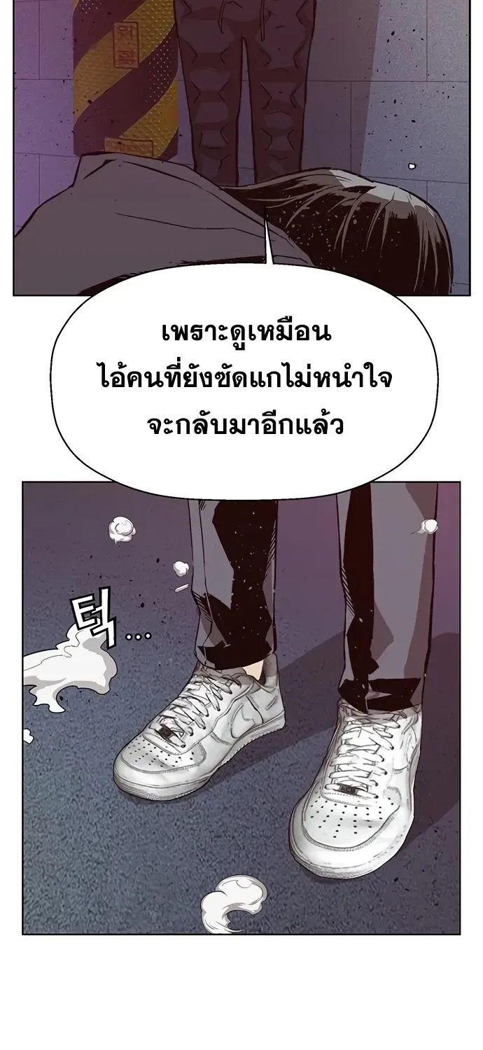 Weak Hero - หน้า 12