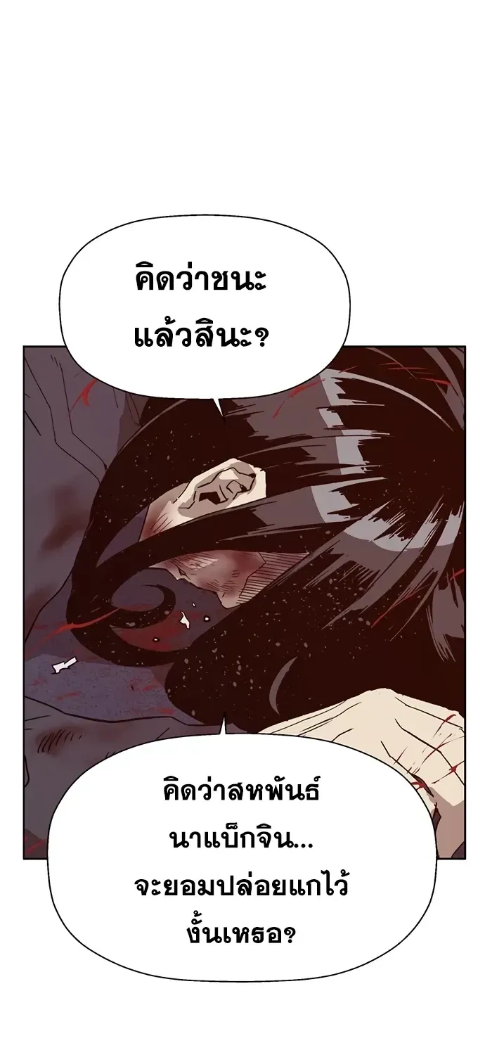 Weak Hero - หน้า 4