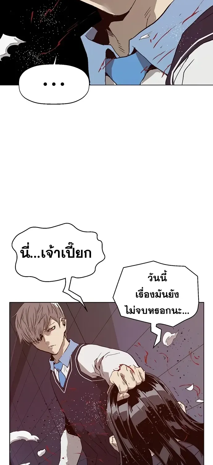 Weak Hero - หน้า 40