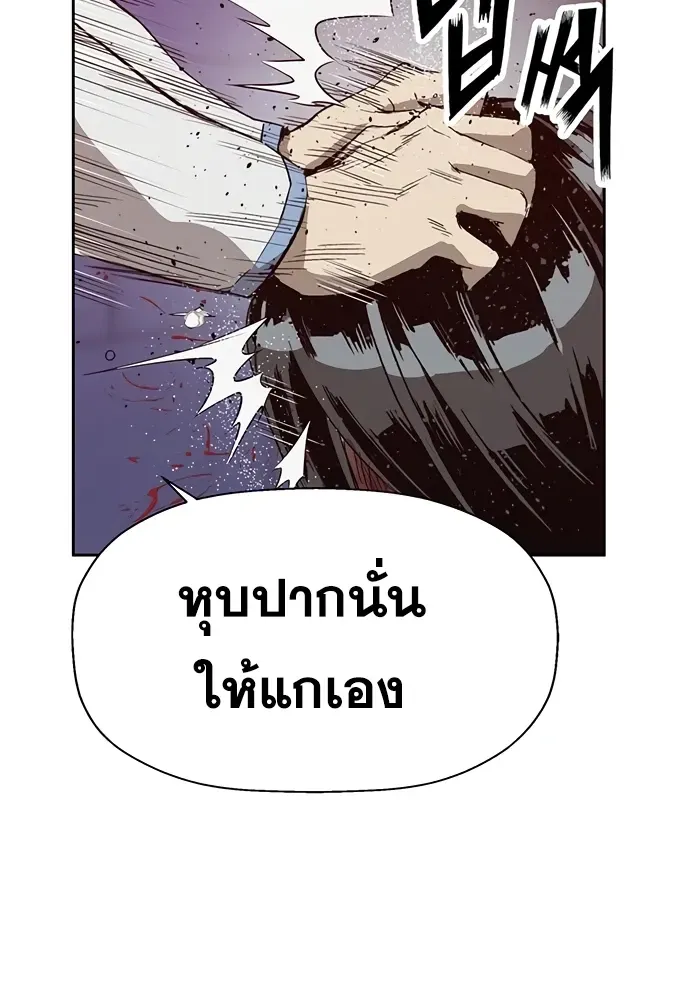 Weak Hero - หน้า 48