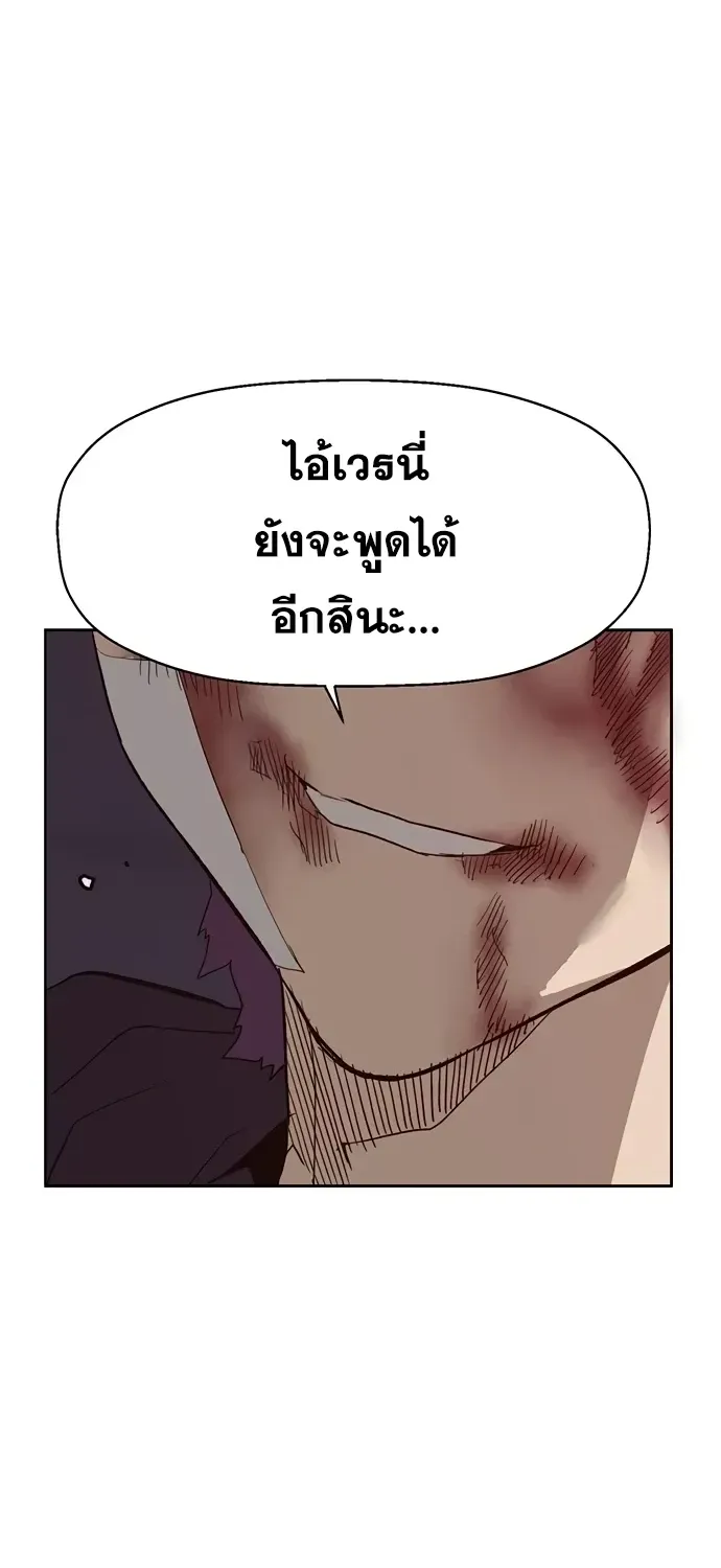 Weak Hero - หน้า 5