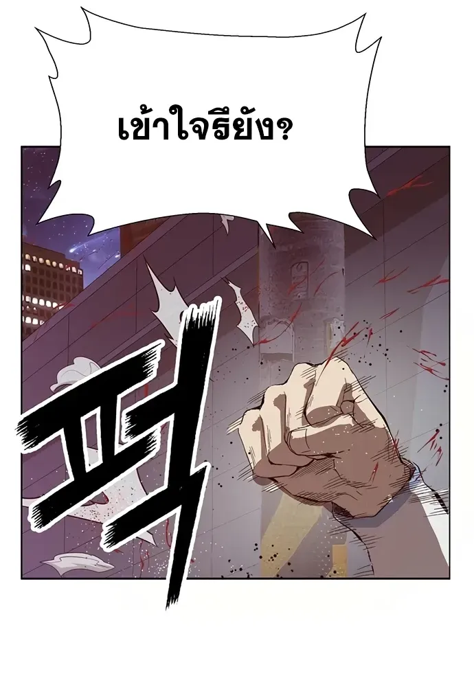 Weak Hero - หน้า 69