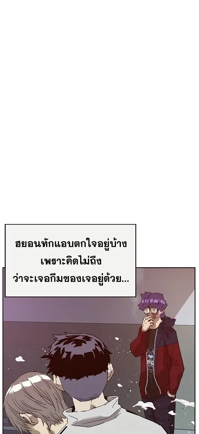 Weak Hero - หน้า 94