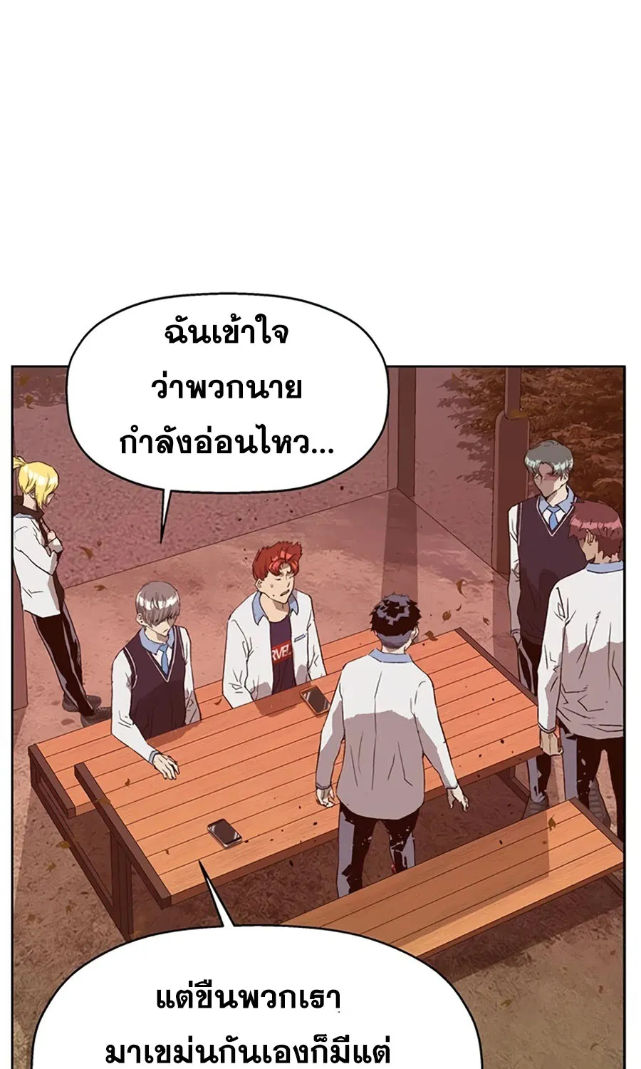 Weak Hero - หน้า 113