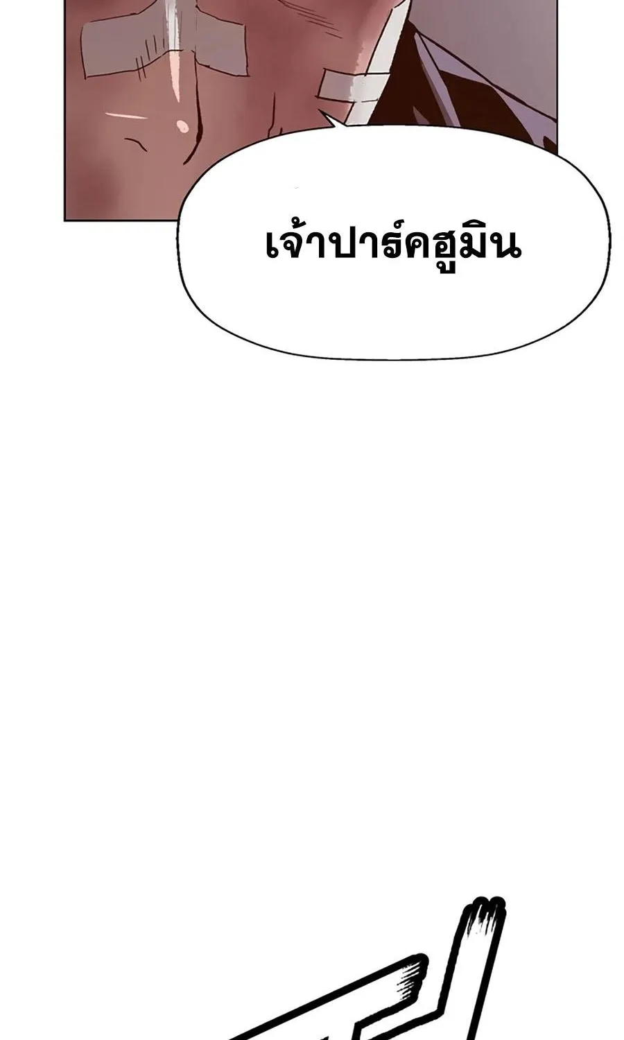 Weak Hero - หน้า 22