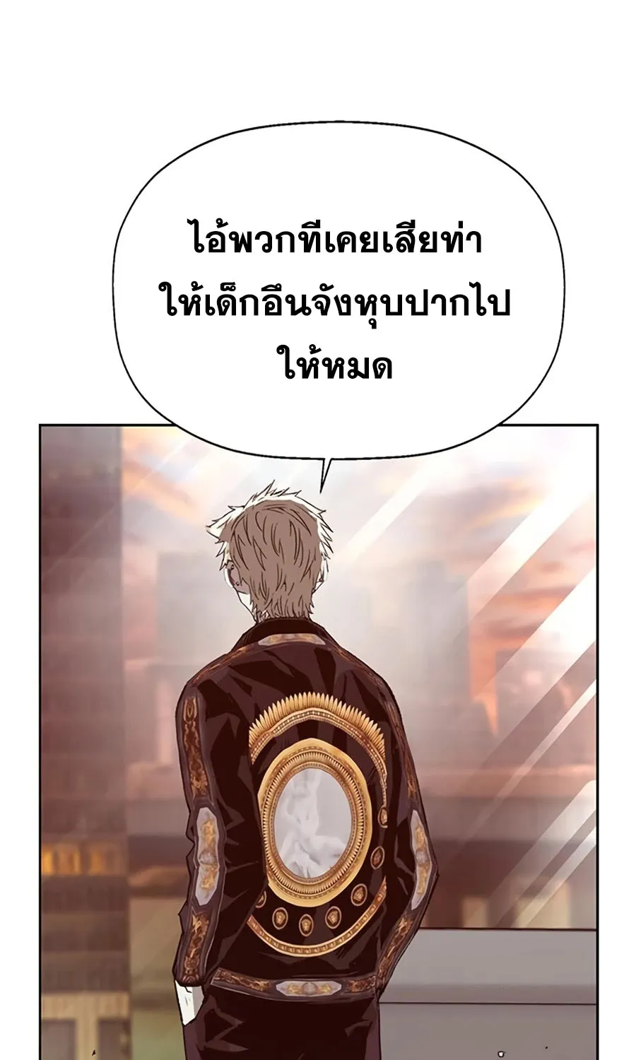 Weak Hero - หน้า 28