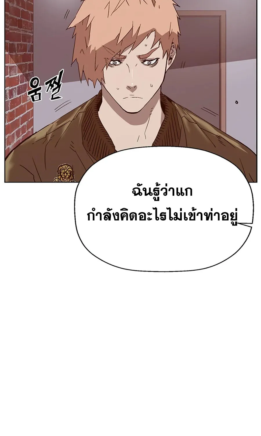 Weak Hero - หน้า 30