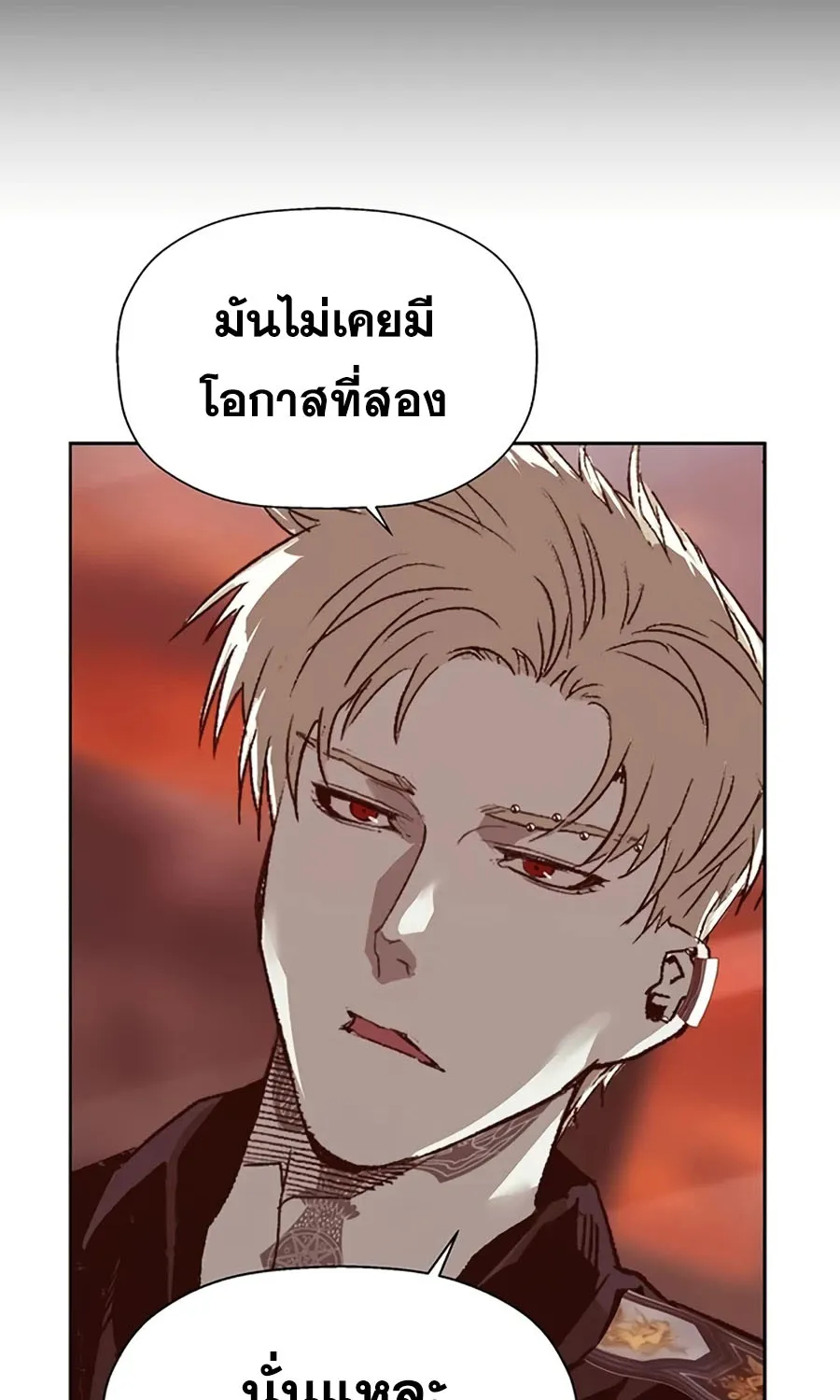 Weak Hero - หน้า 42