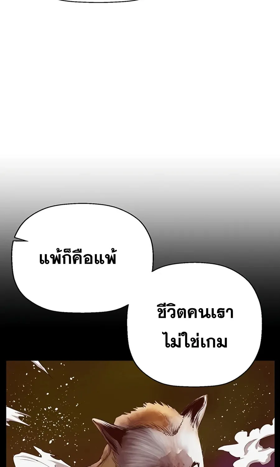 Weak Hero - หน้า 46