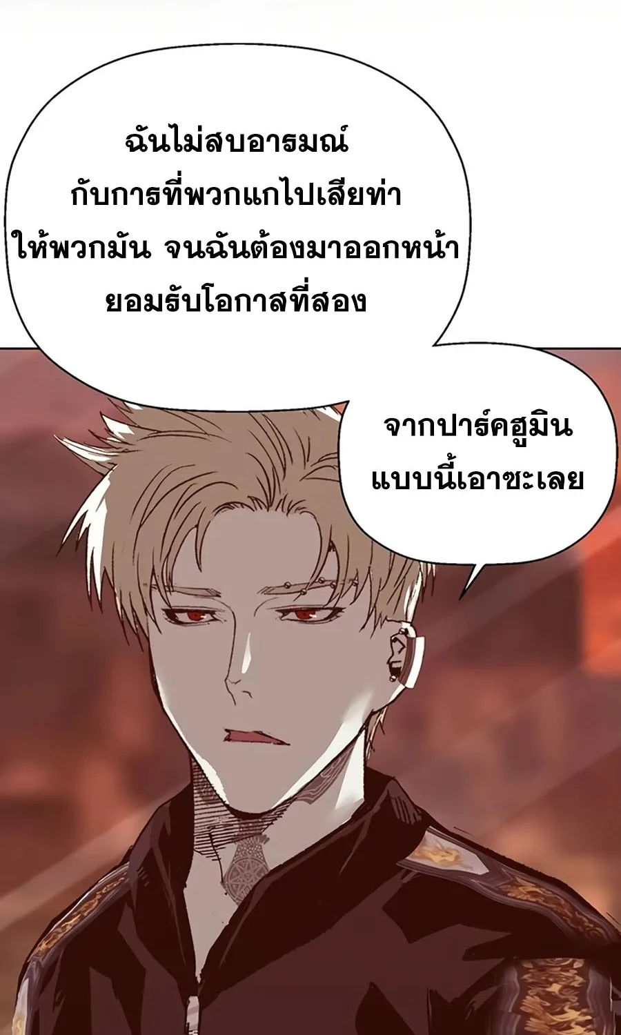 Weak Hero - หน้า 50