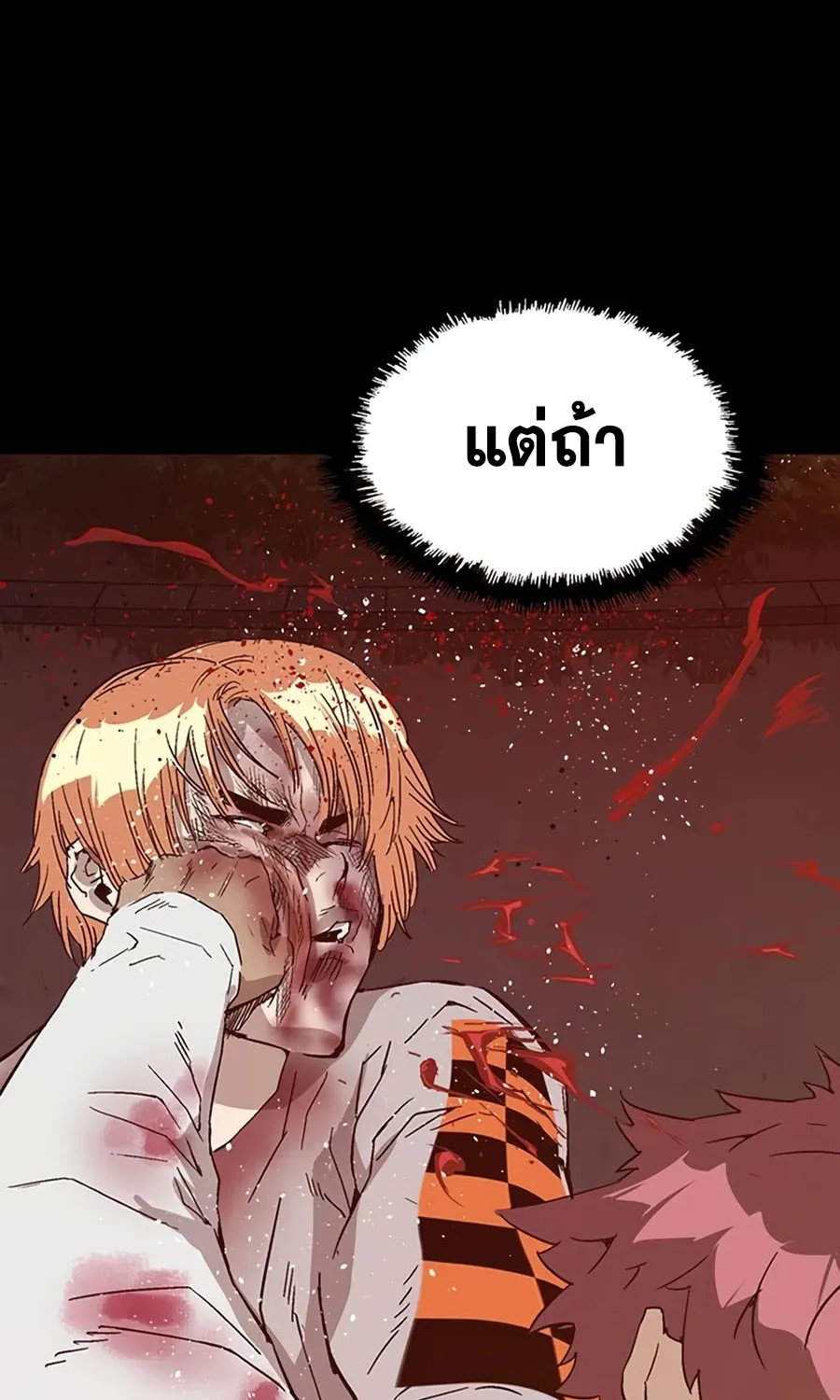 Weak Hero - หน้า 57