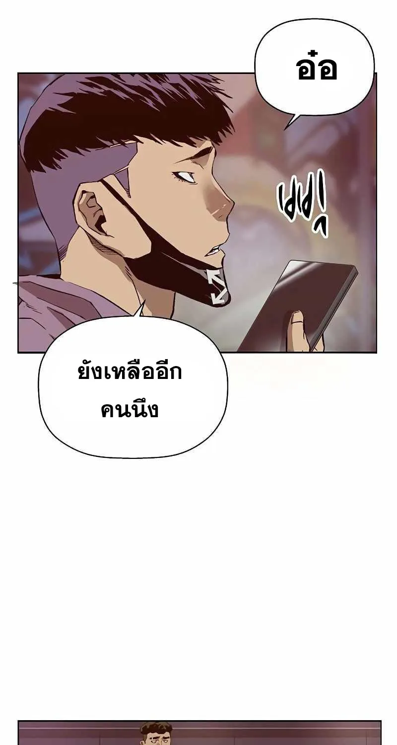 Weak Hero - หน้า 108