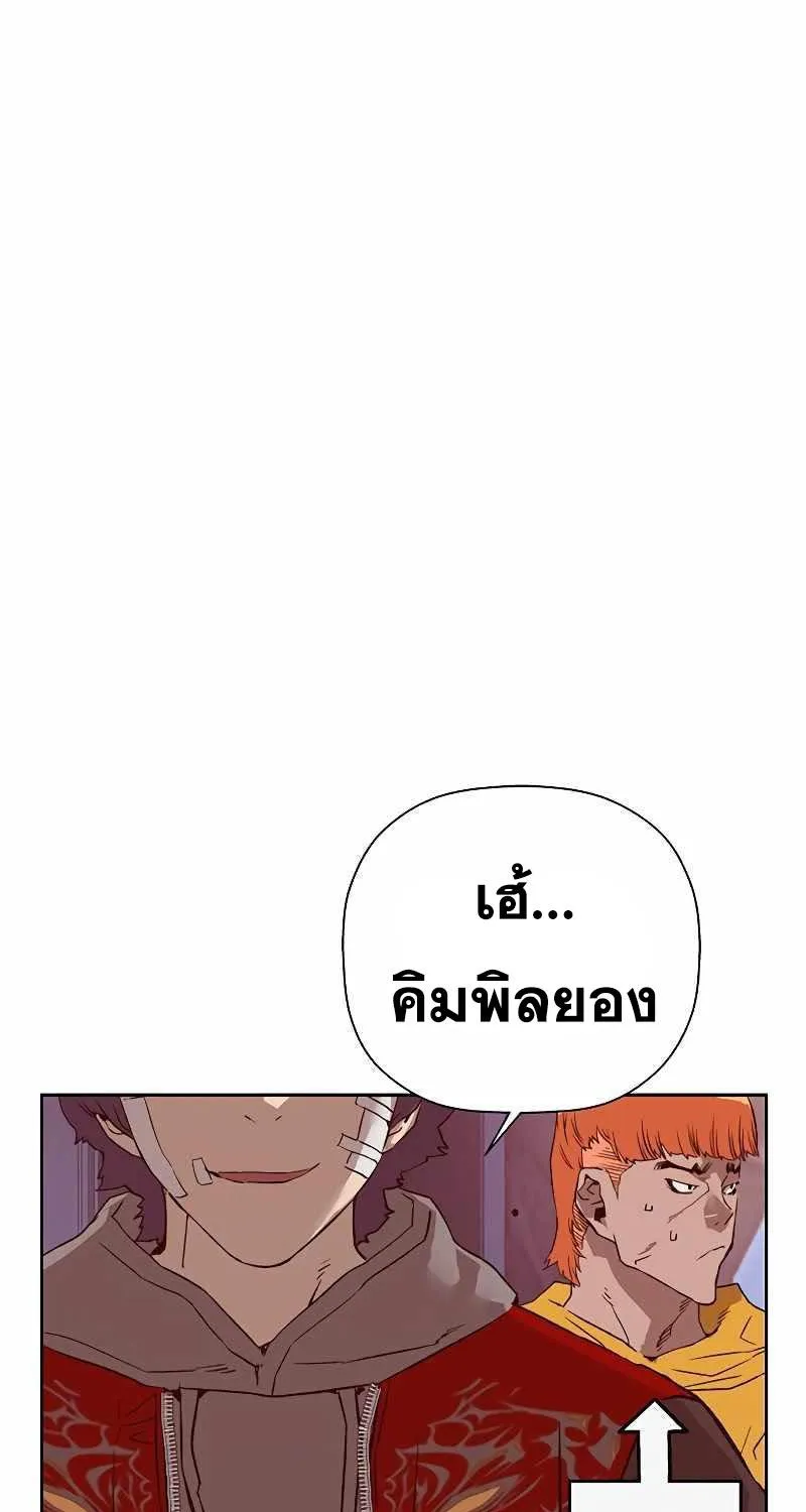 Weak Hero - หน้า 114