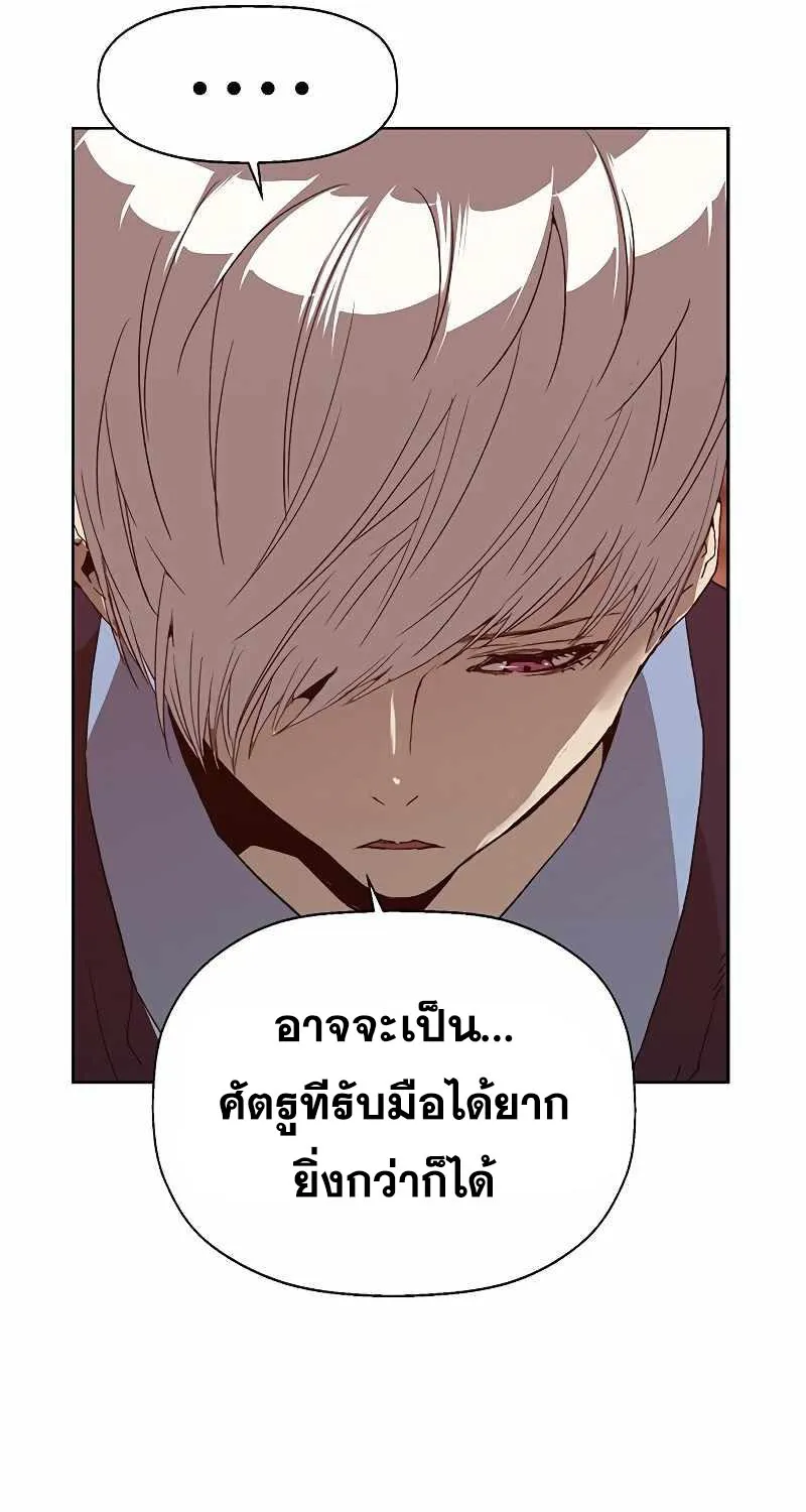 Weak Hero - หน้า 16