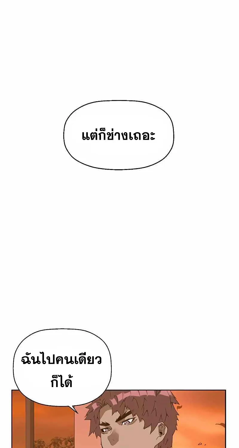 Weak Hero - หน้า 17